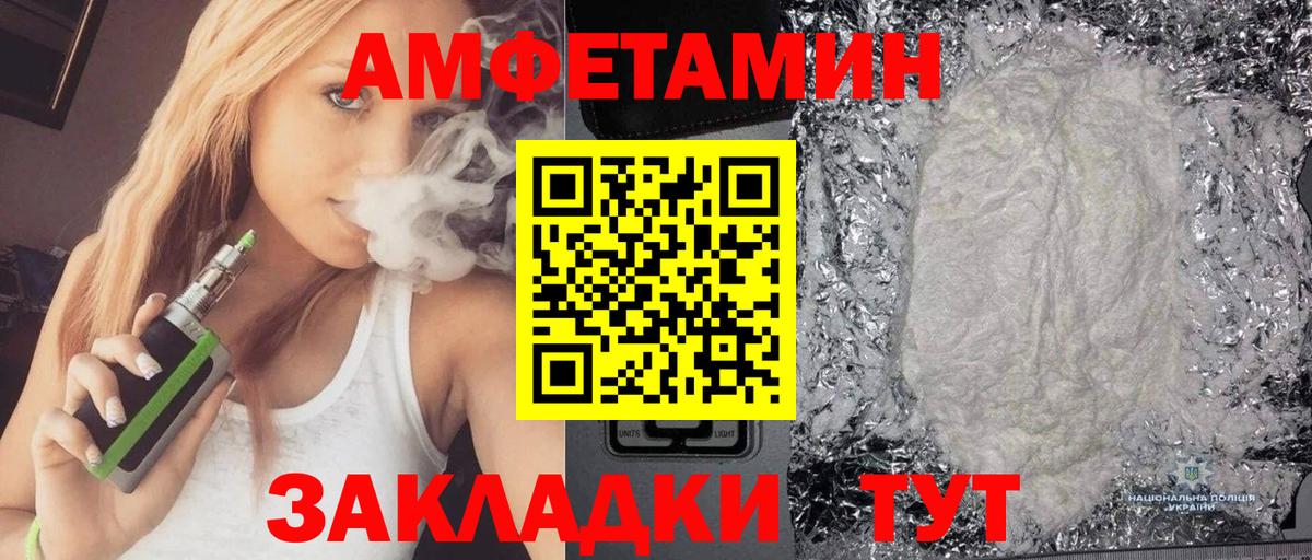 Amphetamine Розовый Тобольск