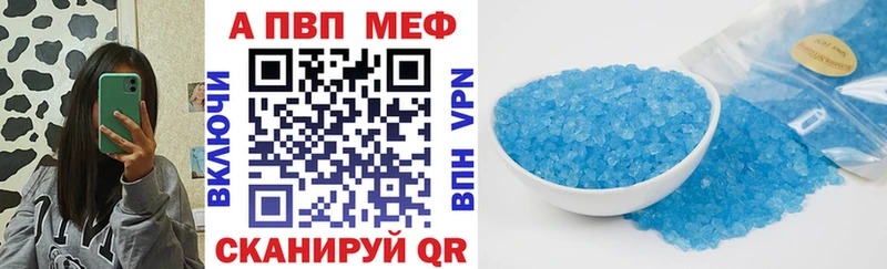 A-PVP Соль  Тобольск 
