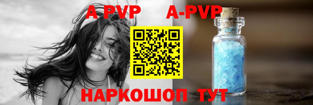 A-PVP мука Тобольск
