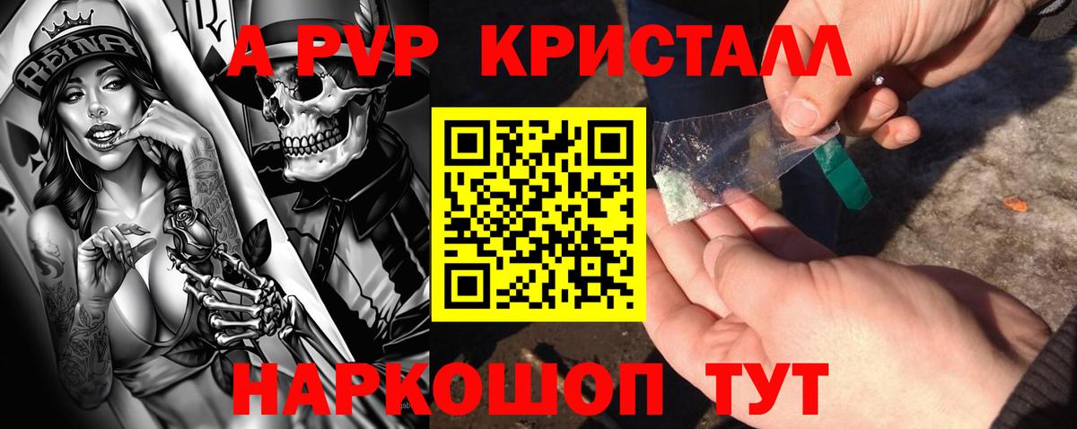 купить наркотики сайты  Альфа ПВП кристаллы  Альфа ПВП Соль  Вход с VPN  Тобольск 