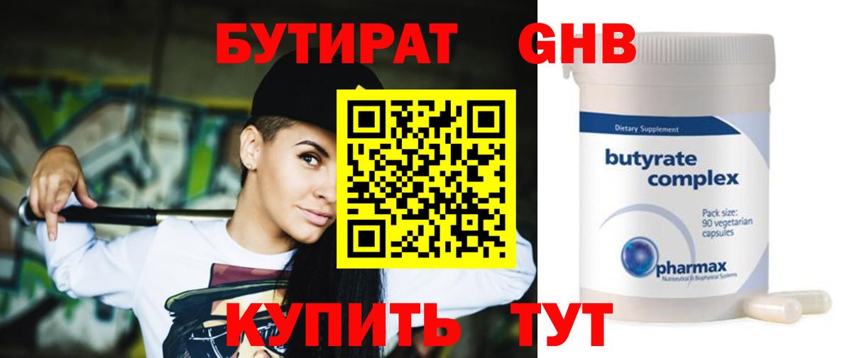 Тобольск  БУТИРАТ Butirat  Вход с VPN 