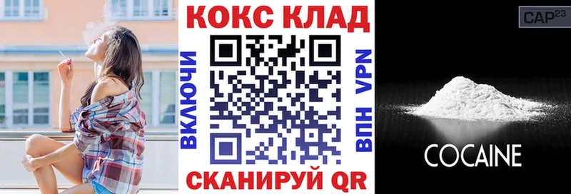 КОКАИН 99%  Тобольск 