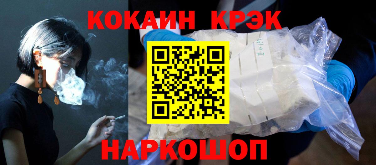 Cocaine Боливия Тобольск