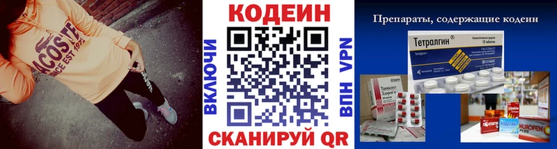 Codein Purple Drank mega ONION Тобольск