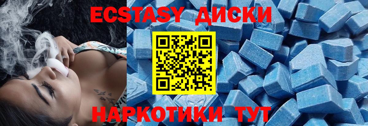 ЭКСТАЗИ MDMA  Вход с VPN  Тобольск 