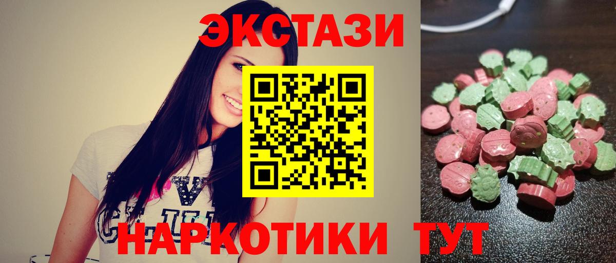 Ecstasy 280 MDMA Тобольск