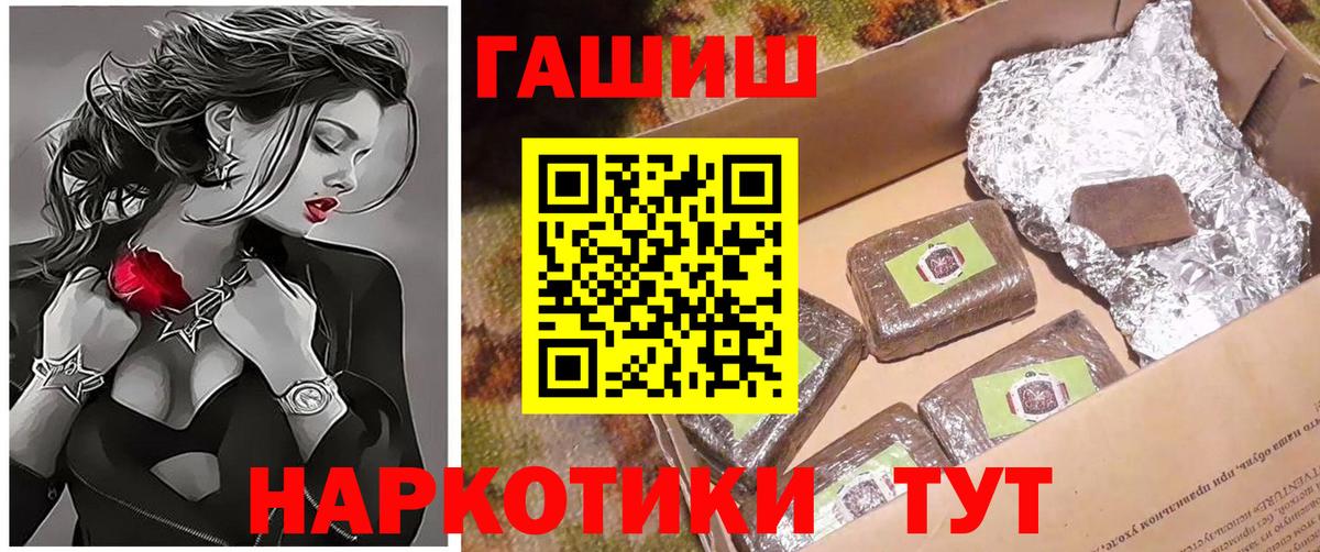 ГАШИШ Cannabis  Вход с VPN  Тобольск  ГАШИШ Cannabis 