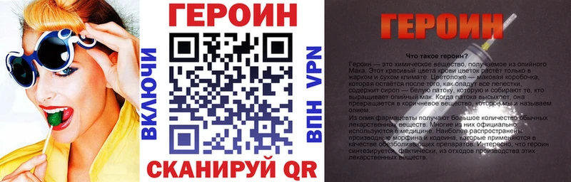 KRAKEN ONION  Тобольск  ГЕРОИН VHQ  что такое  