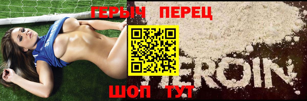 Тобольск  Героин  Вход с VPN  ГЕРОИН белый 