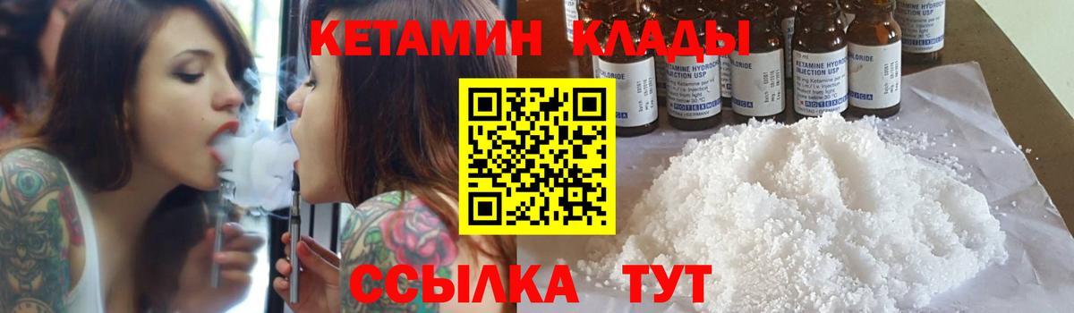Кетамин VHQ  Вход с VPN  Тобольск  КЕТАМИН ketamine 