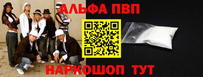 гидра Ангарск