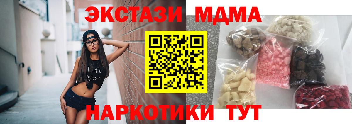 Тобольск  MDMA молли  Вход с VPN  МДМА молли 