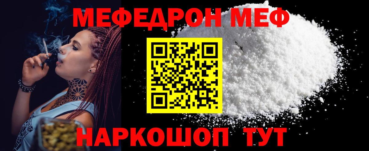 МЕФ  Тобольск