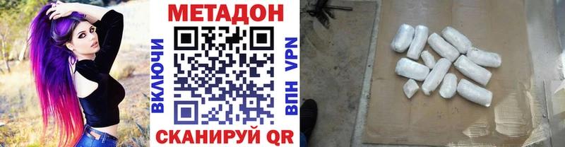 МЕТАДОН methadone  Тобольск 