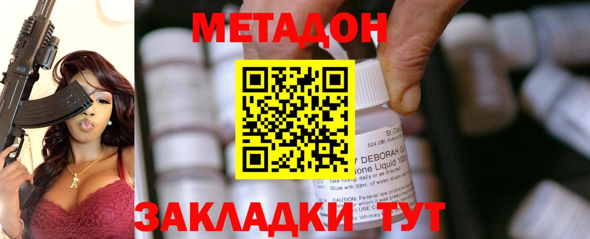 Метадон мёд  МЕТАДОН VHQ  Вход с VPN  Тобольск 