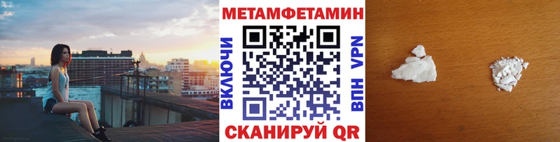 Метамфетамин пудра  закладки  Тобольск 