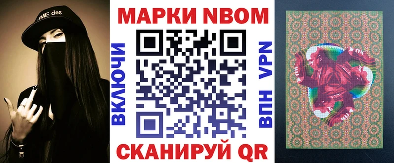 Марки N-bome 1,8мг  сколько стоит  даркнет формула  Тобольск 