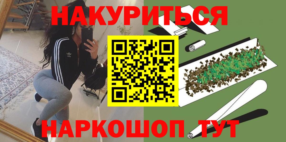 Шишки марихуана план Тобольск